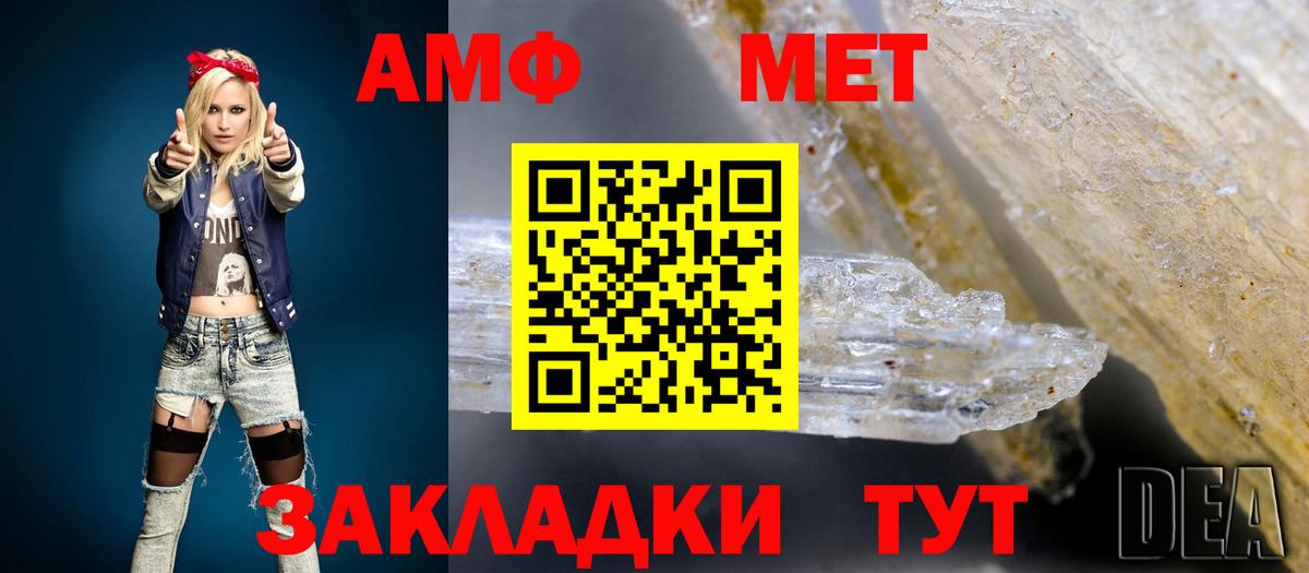 Первоуральск  АМФЕТАМИН  Вход с VPN  АМФЕТАМИН Розовый 