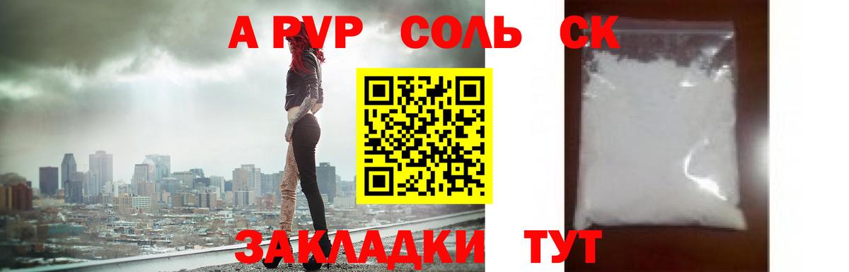 Alfa_PVP Crystall  Вход с VPN  Альфа ПВП кристаллы  Первоуральск  APVP мука 