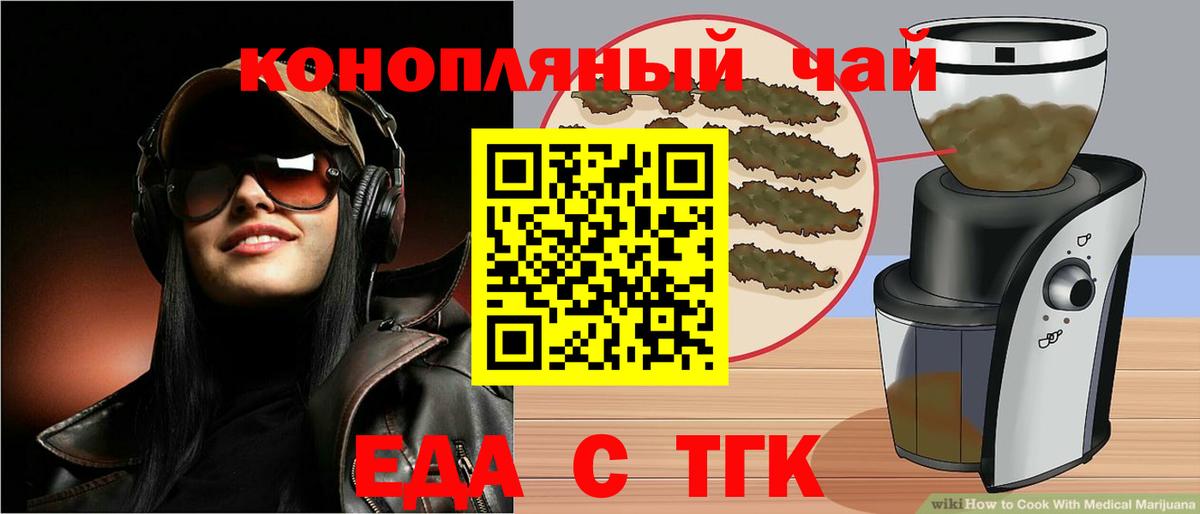 Первоуральск  Canna-Cookies конопля  Вход с VPN 