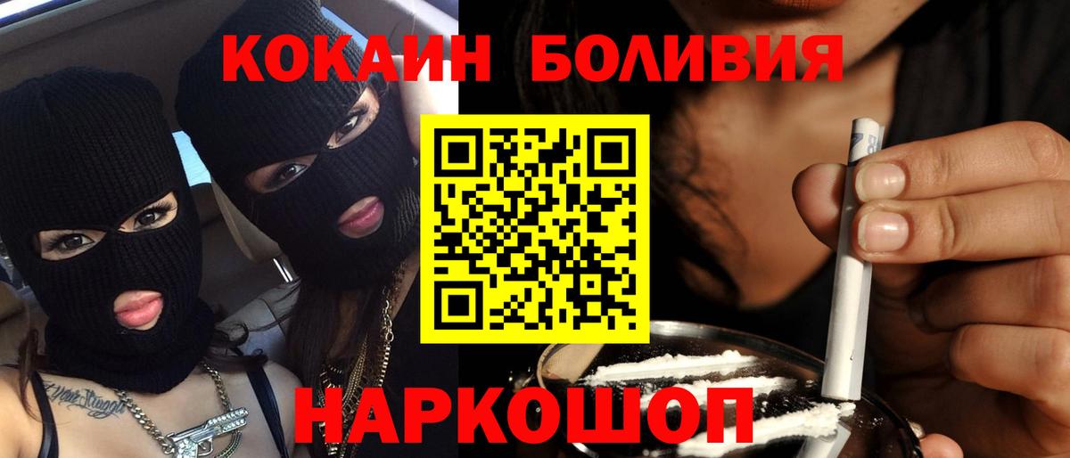 Cocaine VHQ  Cocaine Эквадор  Первоуральск  Вход с VPN 