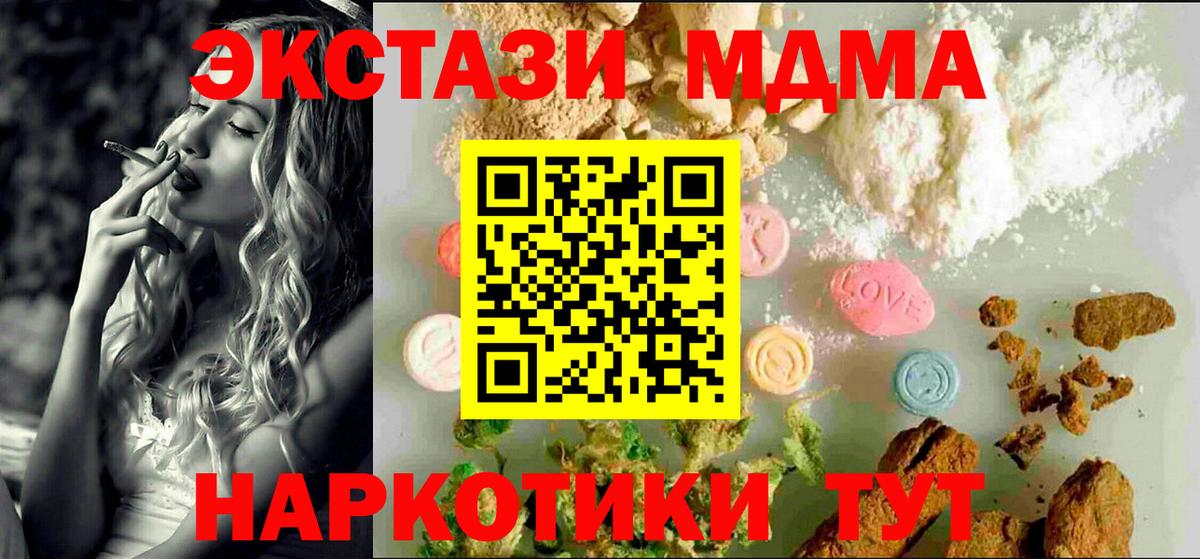 Канабис  Первоуральск  Вход с VPN  Конопля  Меф  MDMA  НБОМе  Меф кристаллы  COCAIN  ГАШИШ  Вейп ТГК 