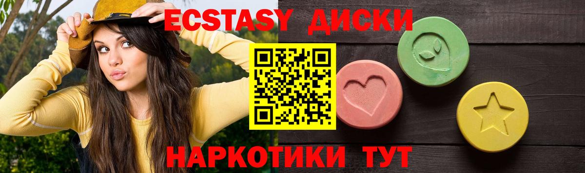 Ecstasy DUBAI  Вход с VPN  Первоуральск  Экстази mix 