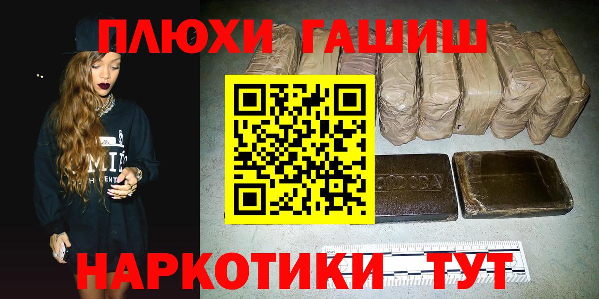 ГАШ гашик  Вход с VPN  ГАШ Ice-O-Lator  Первоуральск 
