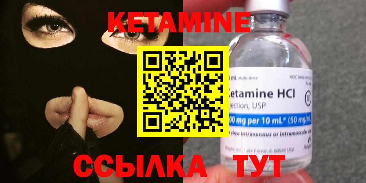 Кетамин VHQ  Вход с VPN  Кетамин VHQ  Первоуральск 