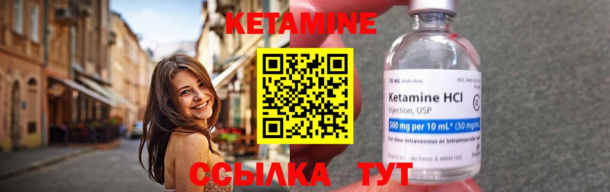 КЕТАМИН VHQ Первоуральск