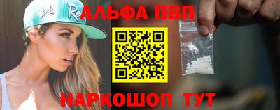 первитин Севастополь