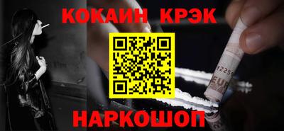 кокаин перу Северобайкальск