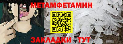 первитин Севастополь
