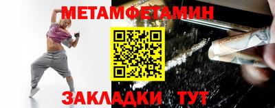 первитин Севастополь