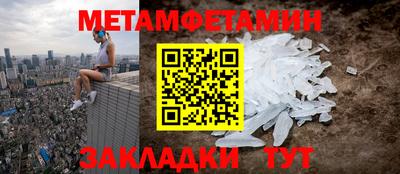 первитин Севастополь