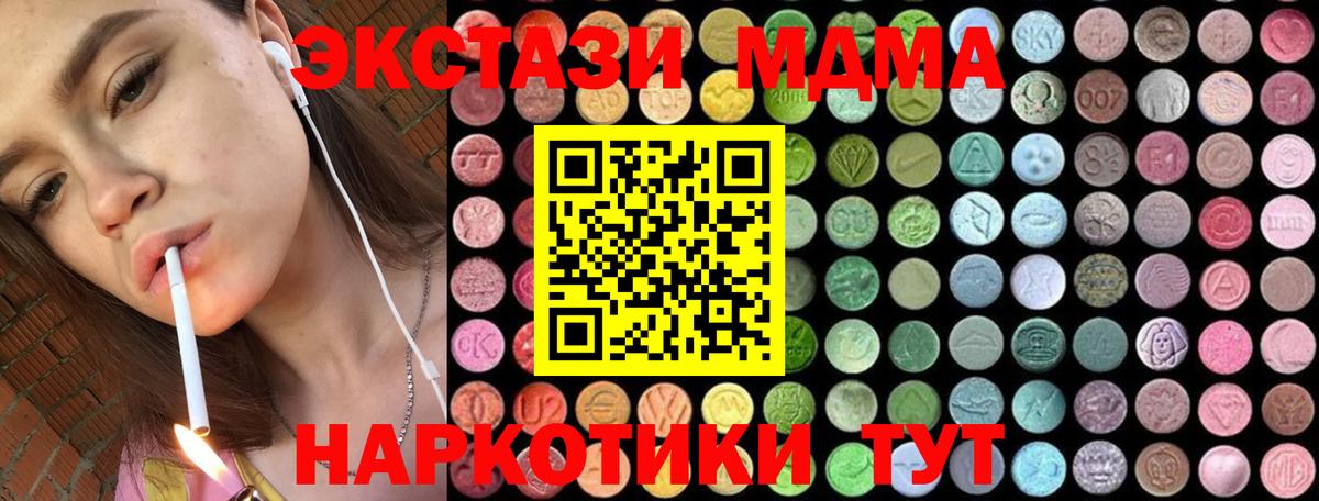 MDMA Molly Первоуральск