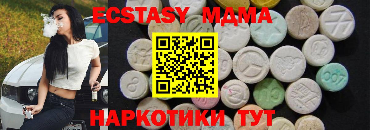 Первоуральск  МДМА VHQ  MDMA молли  MDMA  Вход с VPN 