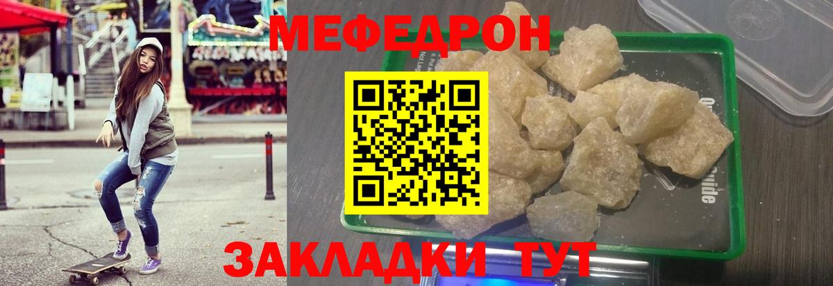 Меф мяу мяу мука Первоуральск
