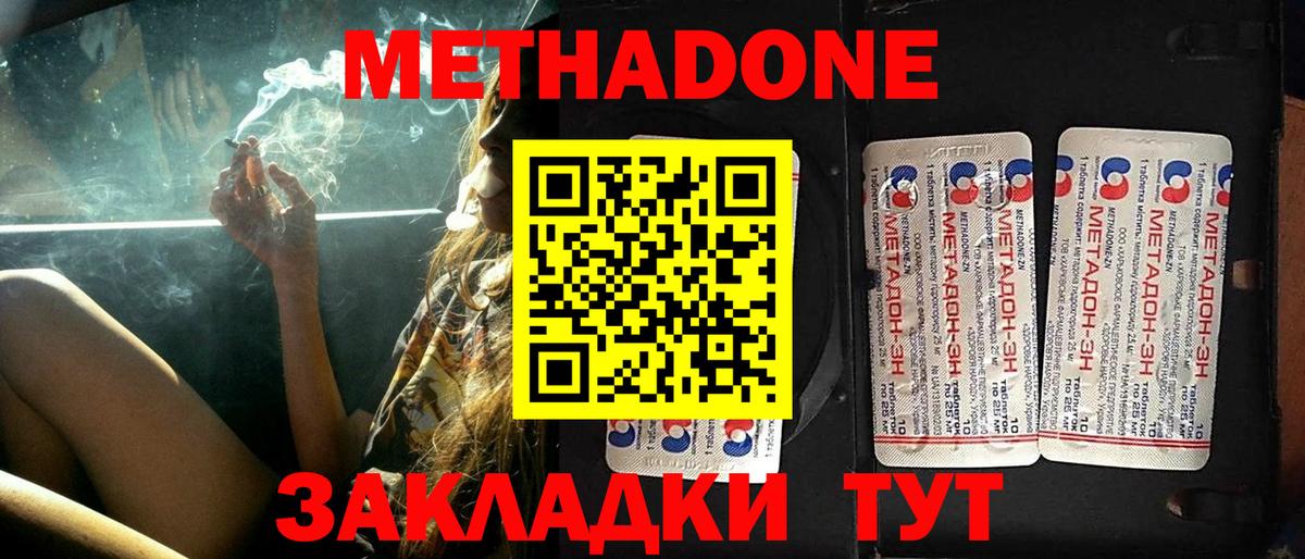 Первоуральск  Метадон VHQ  Вход с VPN  МЕГА сайт  Метадон VHQ 