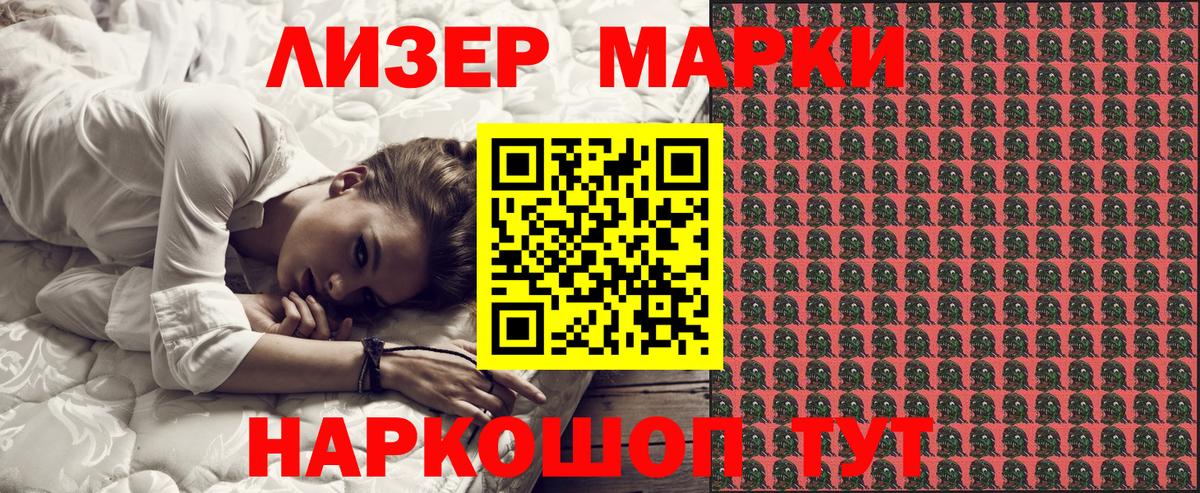 Марки 25I-NBOMe  Марки 25I-NBOMe 1,5мг  Вход с VPN  Первоуральск 