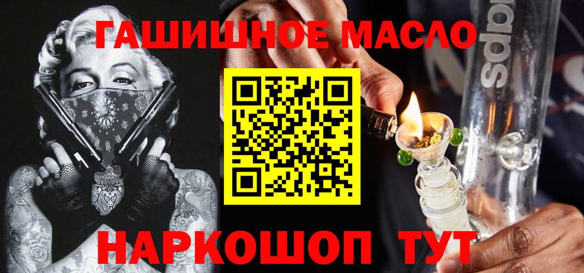 ТГК гашишное масло Первоуральск
