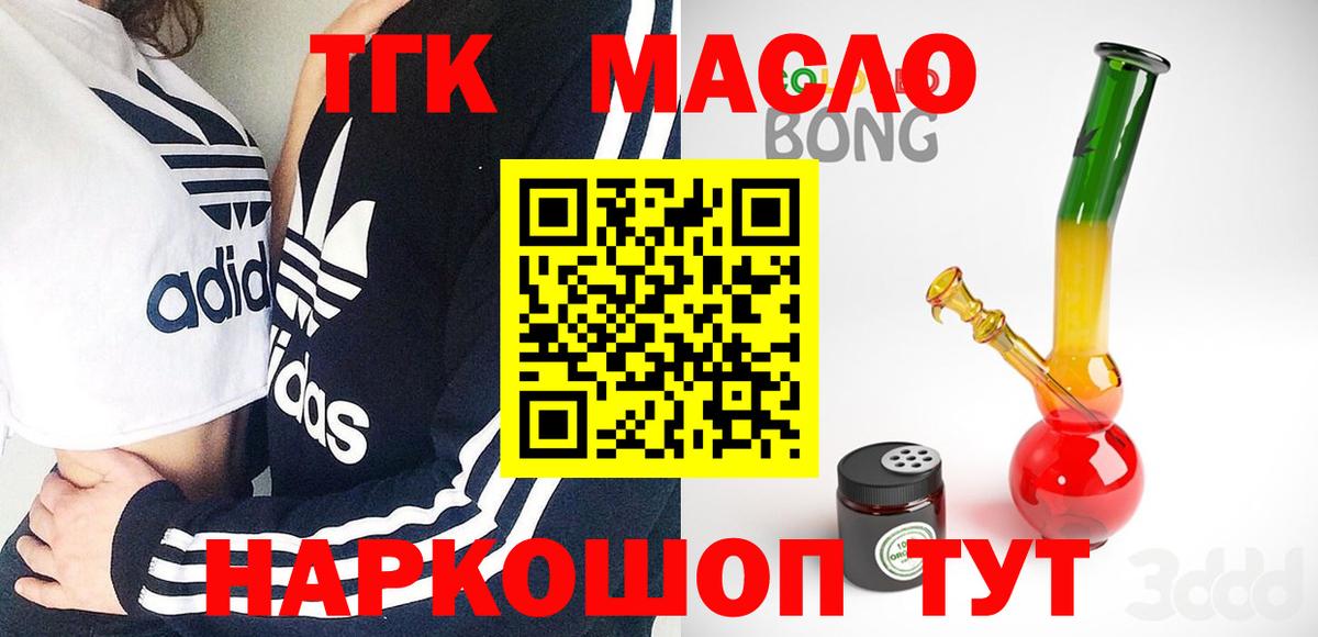 ТГК гашишное масло  Вход с VPN  Первоуральск 